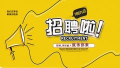 陕西乐美惠网络科技有限公司-人才招聘